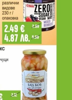 VICI Палачинки замразени