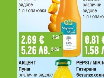 GRENO Натурален сок