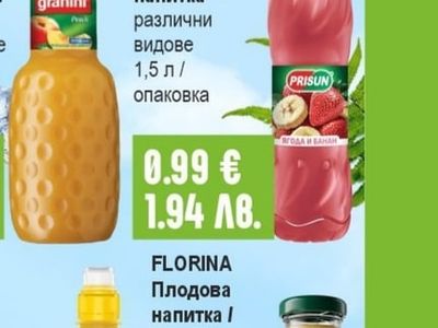 GRANINI Плодова напитка / нектар