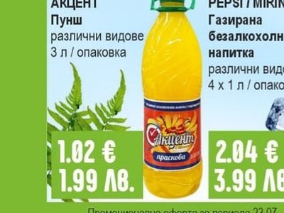 АКЦЕНТ Пунш