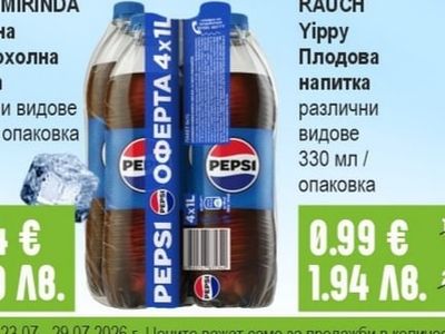 PEPSI / MIRINDA Газирана безалкохолна напитка