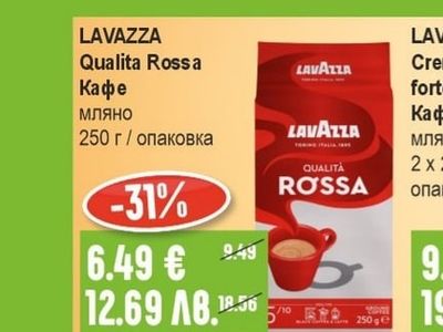 LAVAZZA Qualita Rossa Кафе мляно