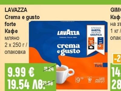 LAVAZZA Crema e gusto forte Кафе мляно