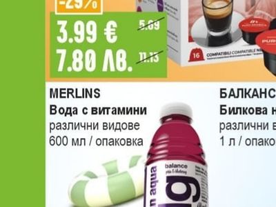 MERLINS Вода с витамини