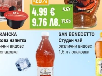 БАЛКАНСКА Билкова напитка