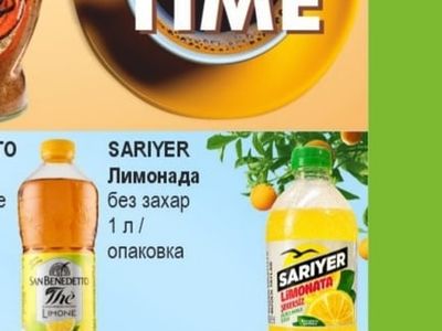 SAN BENEDETTO Студен чай