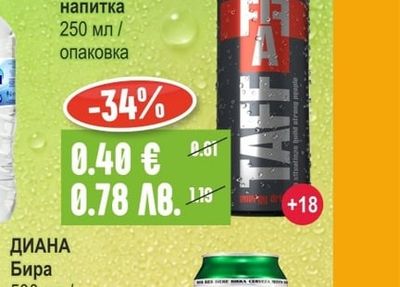 TAFF Енергийна напитка