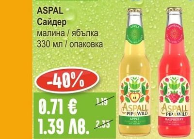 ASPAL Сайдер малина / ябълка