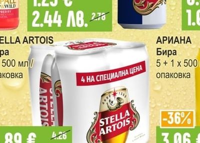 STELLA ARTOIS Бира