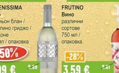 SERENISSIMA Вино совиньон блан / розе пино гриджо / шардоне