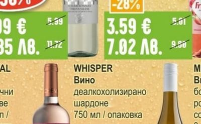 FRUTINO Вино различни сортове