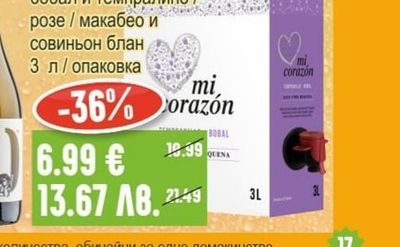 MI CORAZON Вино бобал и темпралино розе / макабео и совиньон блан