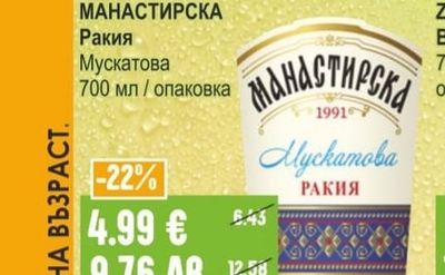 12 Узо