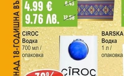МАНАСТИРСКА Ракия Мускатова