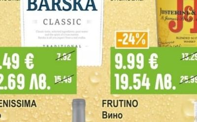 BARSKA Водка