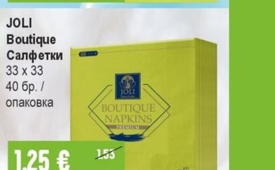JOLI Boutique Салфетки