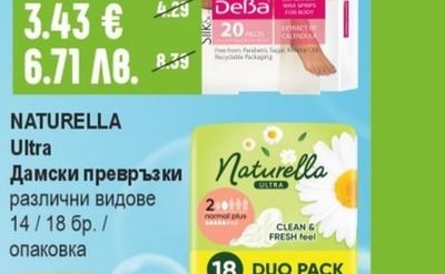 ДЕВА Депилиращи ленти за тяло