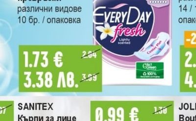 EVERYDAY Fresh/Sensitive Дамски превръзки