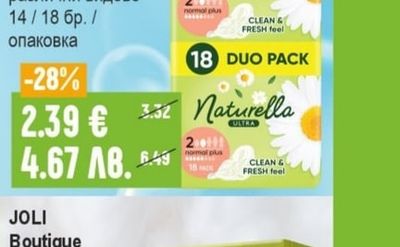 NATURELLA Ultra Дамски превръзки