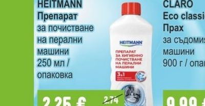 DUAL Препарат за пране