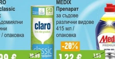 ALVINA Препарат за пране