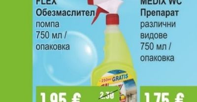 HEITMANN Препарат за почистване на перални машини