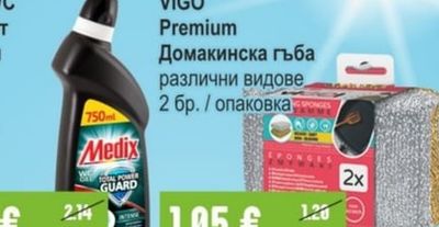 CLARO Eco classic Прах за съдомиялни машини