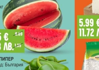 диня Клас: 1
