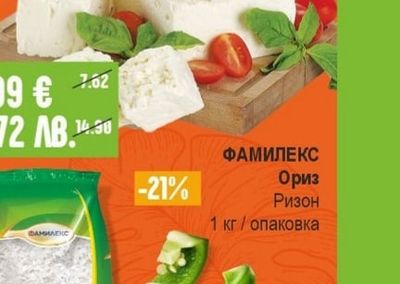 МЪДРЕВО Краве сирене бяло, саламурено