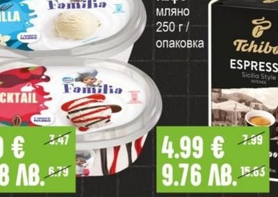 FAMILIA Сладолед