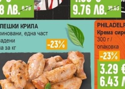 TCHIBO Кафе мляно