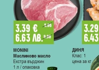 СВИНСКА ПЛЕШКА охладена