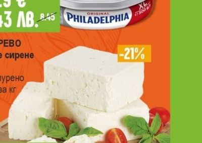 PHILADELPHIA Крема сирене