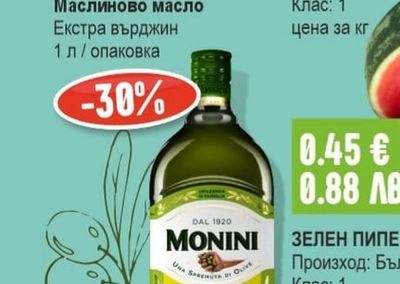 MONINI Маслиново масло Екстра върджин
