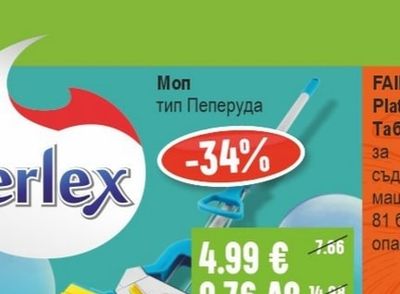 Perlex Моп тип Пеперуда