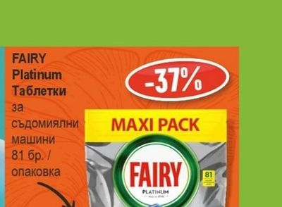 FAIRY Platinum Таблетки за съдомиялни машини