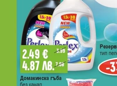 Perlex Домакинска гъба без канал