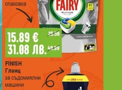 Perlex Препарат за под