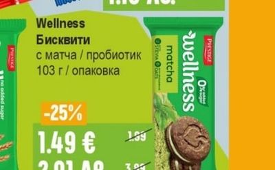 Protein Вафла Хипер шоколад