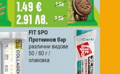 Wellness Бисквити с матча / пробиотик