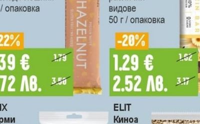 ECOFIT Вафла протеинова шоколад / лешник