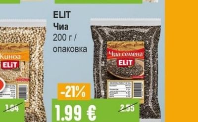 FIT SPO Протеинов бар различни видове