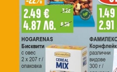 ROIS Mix Ядки сурови