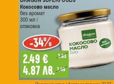 DRAGON SUPERFOODS Кокосово масло без аромат