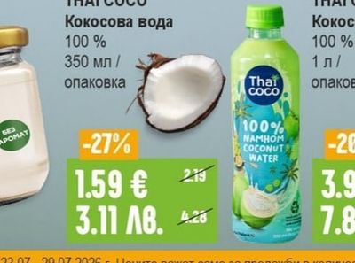 THAI COCO Кокосова вода 100%