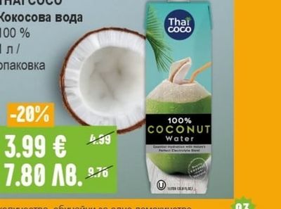 THAI COCO Кокосова вода 100%