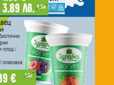 ЗДРАВЕЦ Йогурт с пробиотични бактерии горски плод / ягода