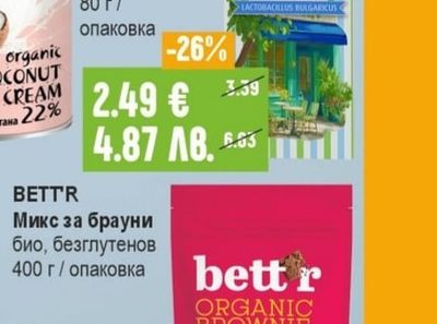 MILETE Fine Шоколад тъмен с фибри и пробиотици