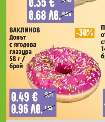 ВАКЛИНОВ Пшенично хлебче с билки и чесън