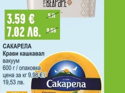 ВЕДРАРЕ Краве сирене Дунавия